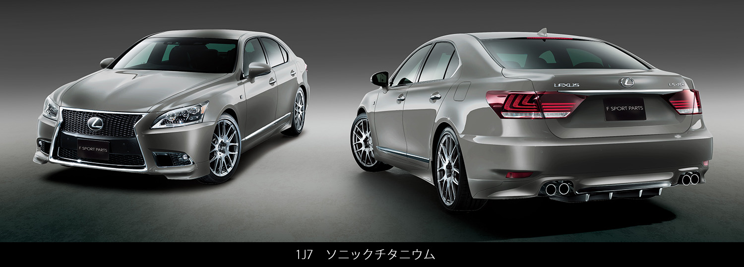 LEXUS(レクサス) LS F SPORT PARTS(TRD)| TRD