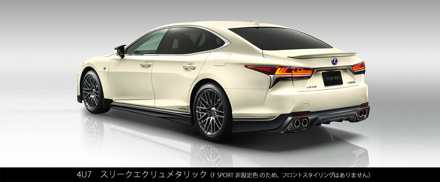 LEXUS(レクサス) LS F SPORT PARTS(TRD)| TRD