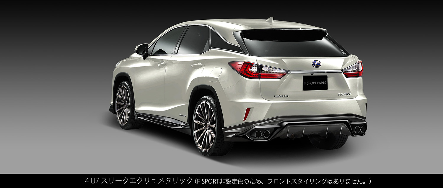 LEXUS(レクサス) RX F SPORT PARTS(TRD)| TRD